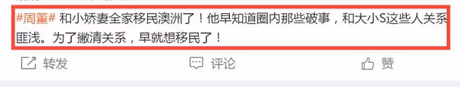 周杰倫夫婦被牽連,曝舉家移民澳洲,和大小S陳建州過往被扒