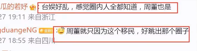 周杰倫夫婦被牽連,曝舉家移民澳洲,和大小S陳建州過往被扒