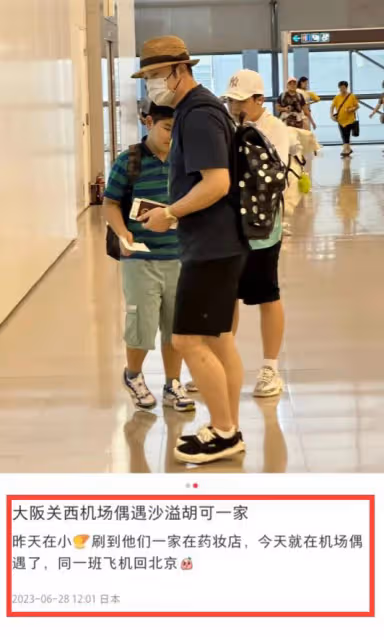 沙溢一家4口日本被偶遇,坐經濟艙引質疑,拮据生活疑曝光