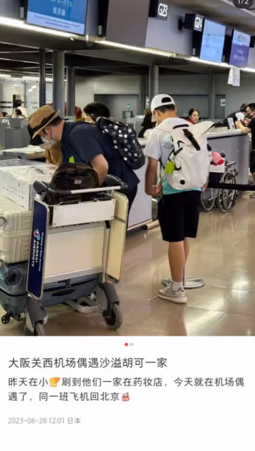 沙溢一家4口日本被偶遇,坐經濟艙引質疑,拮据生活疑曝光