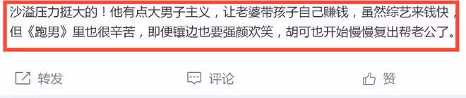沙溢一家4口日本被偶遇，坐經濟艙引質疑，拮据生活疑曝光