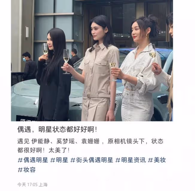 伊能靜出席活動，與奚夢瑤袁姍姍比美，狀態滿分卻被指臉僵認不出