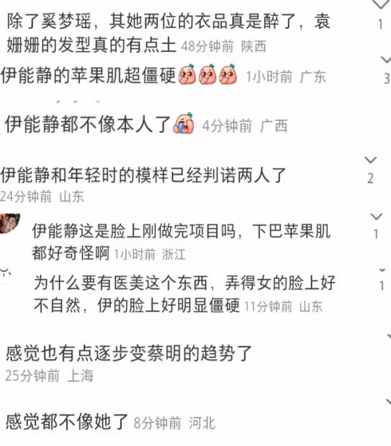 伊能靜出席活動,與奚夢瑤袁姍姍比美,狀態滿分卻被指臉僵認不出