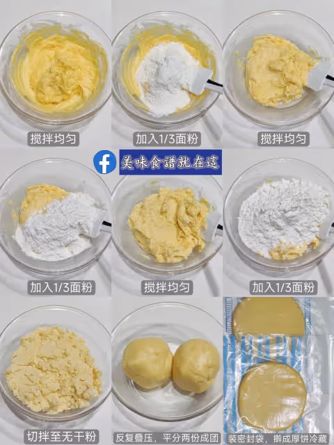 【大師配方】百搭基礎款甜塔皮，法式原味，經典配方