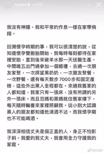范瑋琪力挺老公陳建州是個正直的人,力撼三位女藝人性騷擾爆料