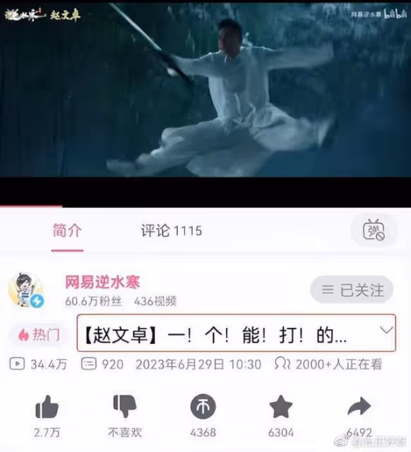 趙文卓拍元宇宙武俠大片,片場用力過猛,大吼:一個能打的都沒有