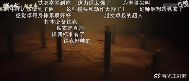 趙文卓拍元宇宙武俠大片,片場用力過猛,大吼:一個能打的都沒有