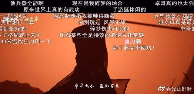 趙文卓拍元宇宙武俠大片,片場用力過猛,大吼:一個能打的都沒有