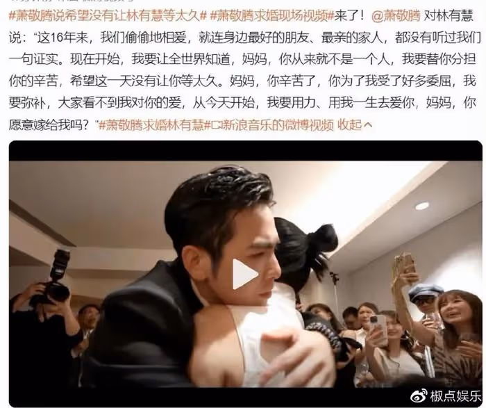 蕭敬騰未婚妻大他14歲,前男友是蕭的老闆,求婚時叫她「媽媽」