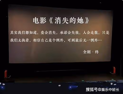 《消失的她》結尾彩蛋是什麼意思？影片是真實故事改編的嗎？原型的結局是怎樣