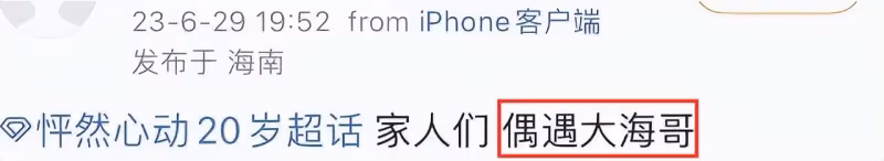 孫怡約小10歲鮮肉同看演唱會，時間線被扒疑當小三，評論區已淪陷