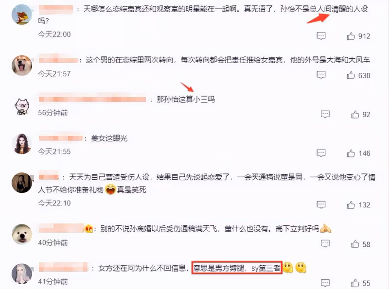 孫怡約小10歲鮮肉同看演唱會,時間線被扒疑當小三,評論區已淪陷