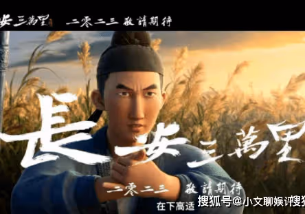 《長安三萬里》影評是怎樣?《長安三萬里》觀看後的評價都是怎樣的?