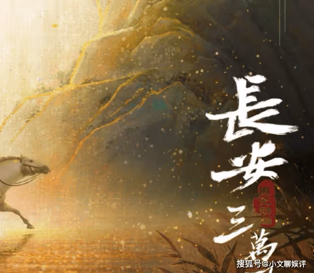 《長安三萬里》影評是怎樣?《長安三萬里》觀看後的評價都是怎樣的?