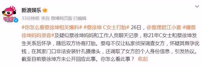 蔡徐坤事件懷孕女當事人素顏漂亮,蔡母曾約定給女方50萬賠償款