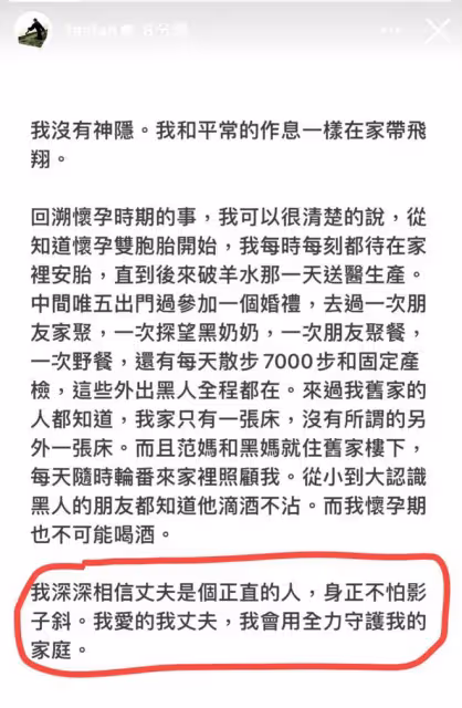 翻車了！范瑋琪再次發文力挺黑人，網友扒出3大漏洞，她又說謊了