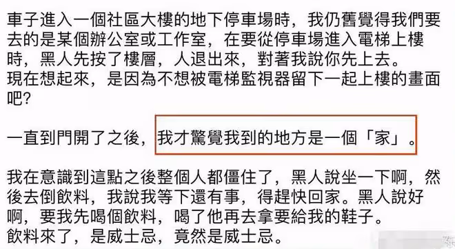 翻車了！范瑋琪再次發文力挺黑人，網友扒出3大漏洞，她又說謊了