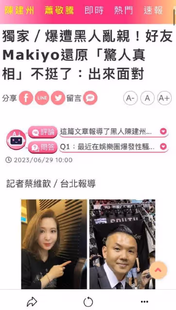 翻車了！范瑋琪再次發文力挺黑人，網友扒出3大漏洞，她又說謊了