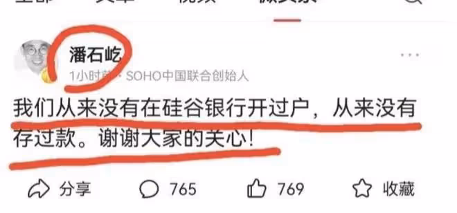 潘石屹:被曝已經低調回國,手滑點贊大S八卦,開始出售國內資產