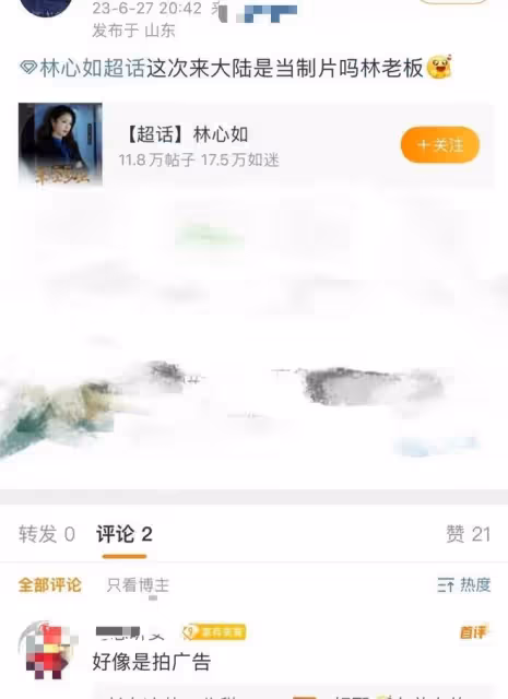 林心如一身行頭20萬現身上海,已經三年沒來過大陸,網友:不歡迎