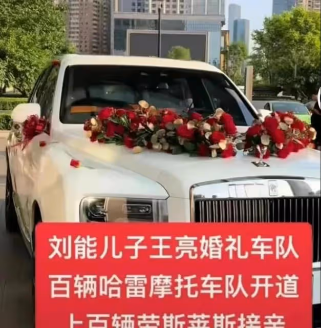 謝廣坤:否認參加劉能兒子婚禮收百萬酬勞,錄視頻被疑無利不起早