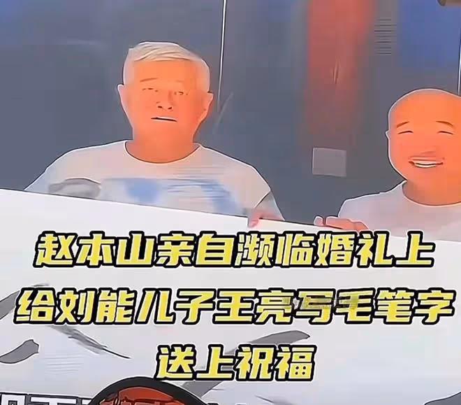謝廣坤:否認參加劉能兒子婚禮收百萬酬勞,錄視頻被疑無利不起早