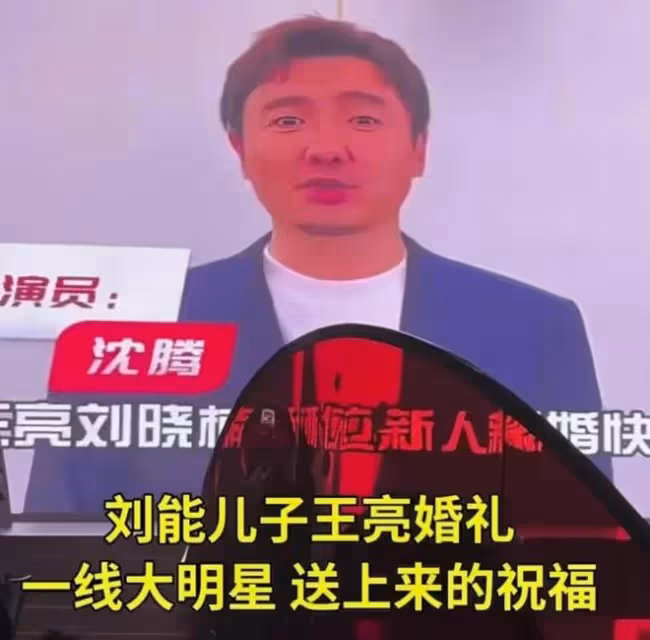 謝廣坤:否認參加劉能兒子婚禮收百萬酬勞,錄視頻被疑無利不起早