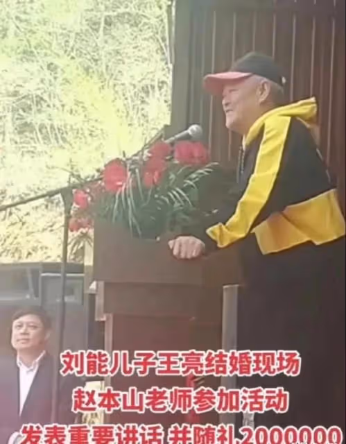 謝廣坤:否認參加劉能兒子婚禮收百萬酬勞,錄視頻被疑無利不起早