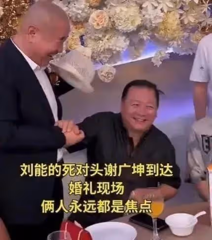 謝廣坤:否認參加劉能兒子婚禮收百萬酬勞,錄視頻被疑無利不起早