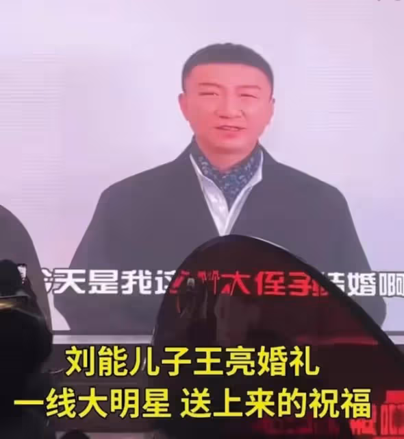 謝廣坤:否認參加劉能兒子婚禮收百萬酬勞,錄視頻被疑無利不起早