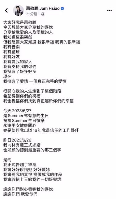 蕭敬騰50歲女友被扒!曾與大佬相戀10年,能擺平兩道,背景不簡單