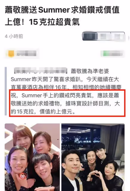 蕭敬騰50歲女友被扒!曾與大佬相戀10年,能擺平兩道,背景不簡單
