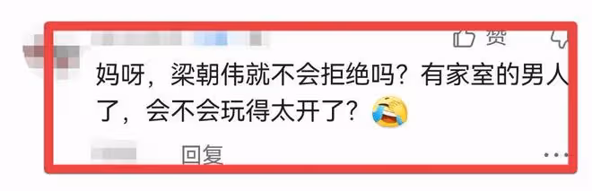 梁朝偉又上熱搜!和富婆合影太親密,滿臉通紅不拒絕,表情引熱議