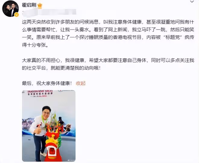 本人闢謠!霍啟剛回應患重病,郭晶晶一夜白頭,疑準備起訴造謠者