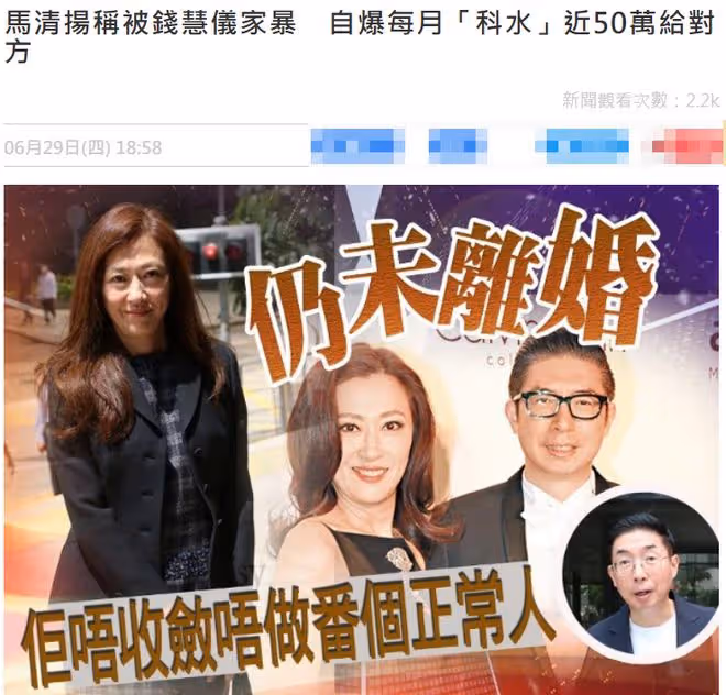 60歲港姐離婚請全港最貴律師!富豪老公卻喊窮,稱被家暴否認出軌