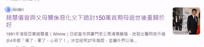 60歲港姐離婚請全港最貴律師!富豪老公卻喊窮,稱被家暴否認出軌
