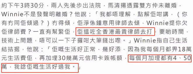 60歲港姐離婚請全港最貴律師!富豪老公卻喊窮,稱被家暴否認出軌