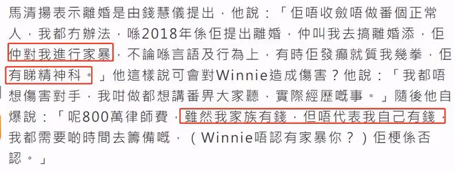 60歲港姐離婚請全港最貴律師!富豪老公卻喊窮,稱被家暴否認出軌