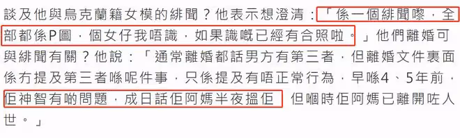 60歲港姐離婚請全港最貴律師!富豪老公卻喊窮,稱被家暴否認出軌