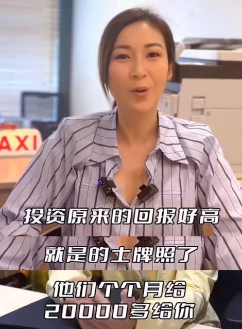 TVB富家女莊思敏引熱議!花408萬買計程車牌照,稱每月能穩賺2萬