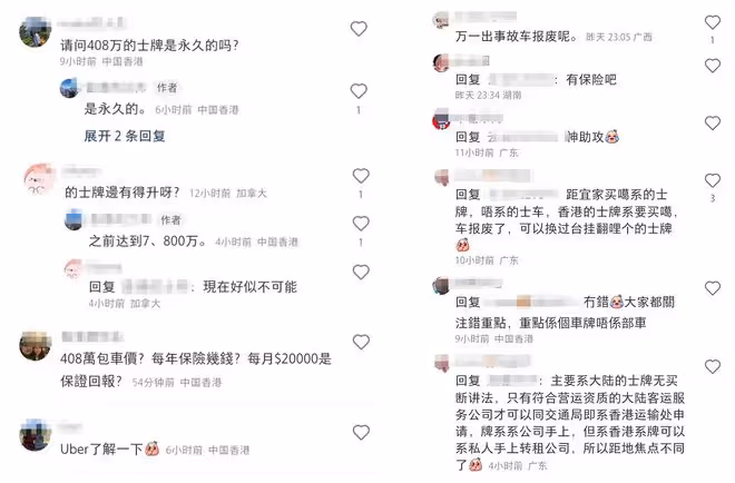 TVB富家女莊思敏引熱議!花408萬買計程車牌照,稱每月能穩賺2萬