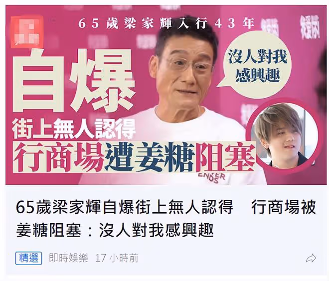 4屆金像獎影帝稱出門無人識!沒人對自己感興趣,只是很普通的人