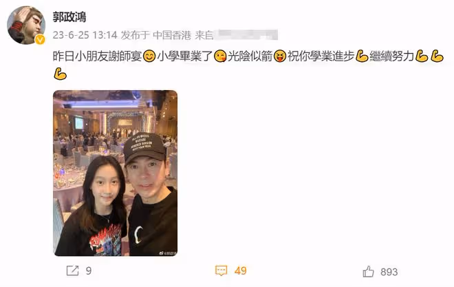 12歲星二代小學畢業,高級酒店辦謝師宴被指太鋪張,乾媽是何超雲