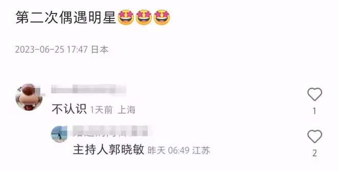 眾星扎堆赴日本旅遊引熱議!沙溢一家逛藥妝店,滿滿2大袋收穫豐