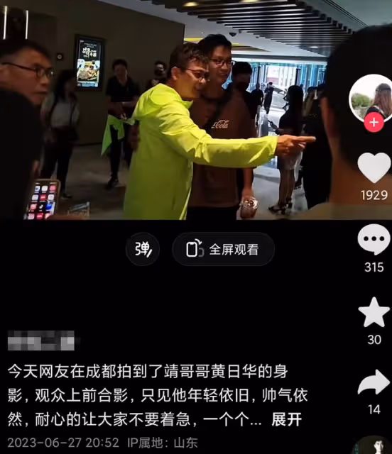 一眾港星四川吃大餐看熊貓,黃日華被排隊求合影,來者不拒無架子