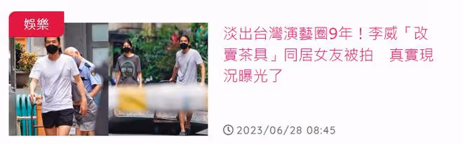 知名男星拉生鏽推車現身街頭,賣力搬運床墊接地氣,同居女友曝光