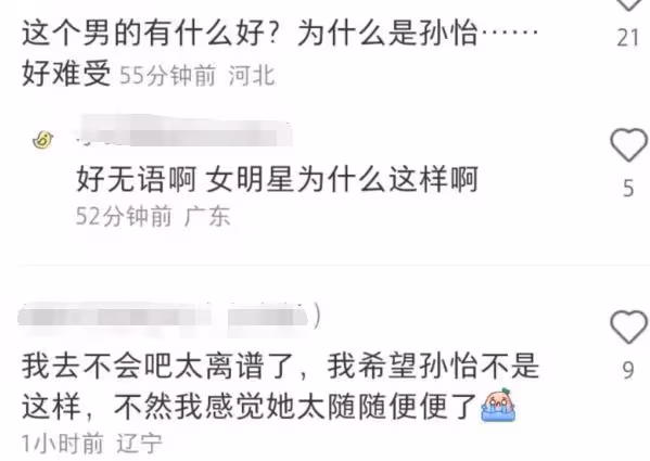 孫怡騰光正疑似戀情曝光,被拍一起看演唱會,男方比孫怡小10歲