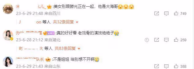 孫怡騰光正疑似戀情曝光,被拍一起看演唱會,男方比孫怡小10歲