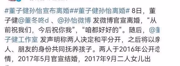 孫怡騰光正疑似戀情曝光,被拍一起看演唱會,男方比孫怡小10歲