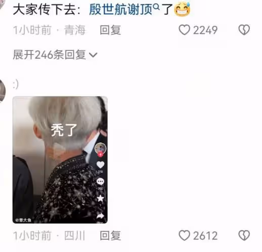 殷世航參加韓安冉婚禮,身高被調侃只有一米六,頭髮稀少疑似禿頂